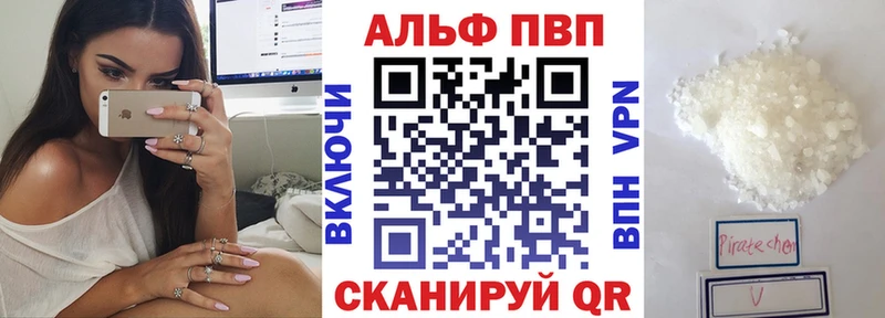 купить  цена  Ак-Довурак  А ПВП кристаллы 