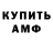 Амфетамин VHQ Bes Vagner