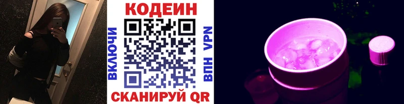 Кодеиновый сироп Lean Purple Drank Ак-Довурак