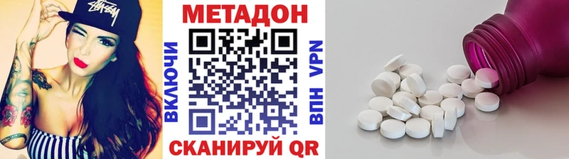 ОМГ ОМГ ССЫЛКА Ак-Довурак МЕТАДОН VHQ